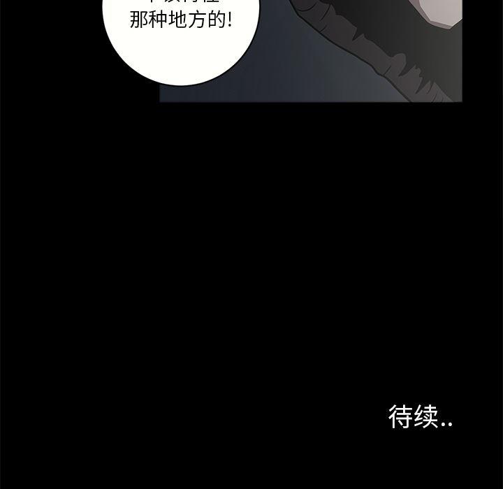 刀剑笑漫画韩漫全集-第2话无删减无遮挡章节图片 