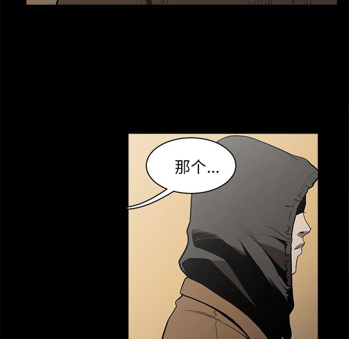 刀剑笑漫画韩漫全集-第5话无删减无遮挡章节图片 