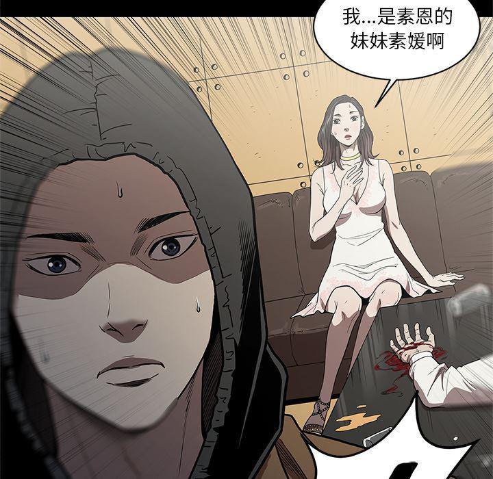 刀剑笑漫画韩漫全集-第5话无删减无遮挡章节图片 
