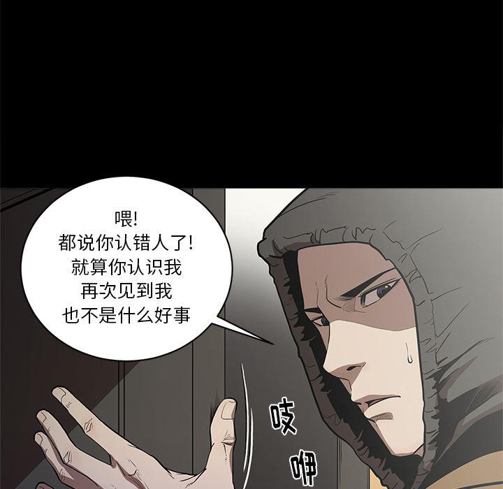 刀剑笑漫画韩漫全集-第5话无删减无遮挡章节图片 