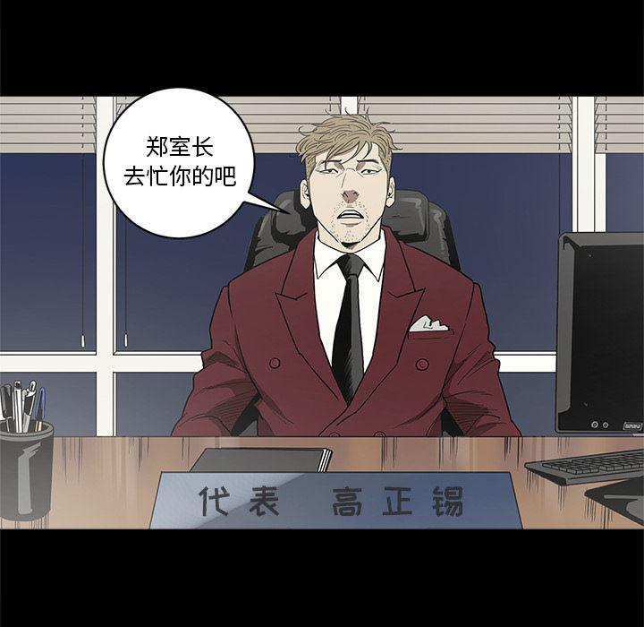 刀剑笑漫画韩漫全集-第5话无删减无遮挡章节图片 
