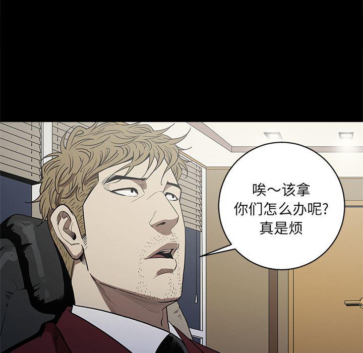 刀剑笑漫画韩漫全集-第5话无删减无遮挡章节图片 