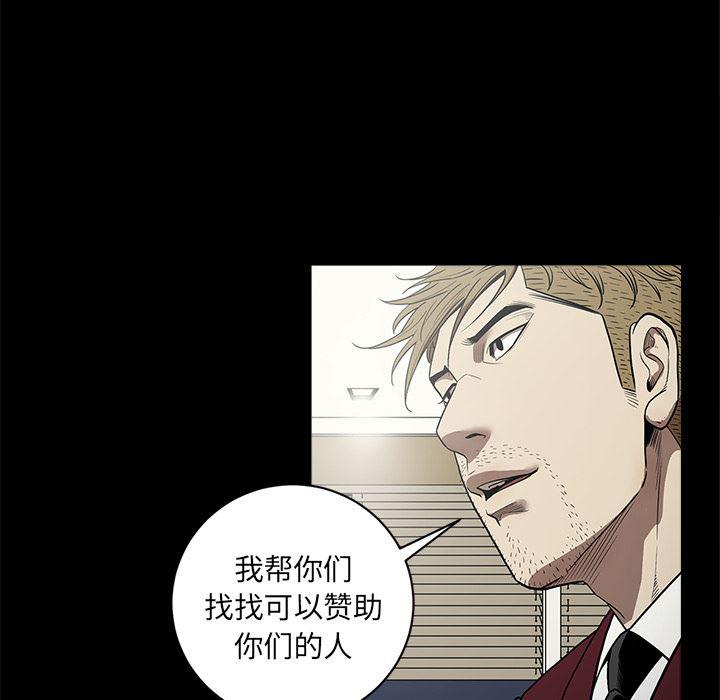 刀剑笑漫画韩漫全集-第5话无删减无遮挡章节图片 