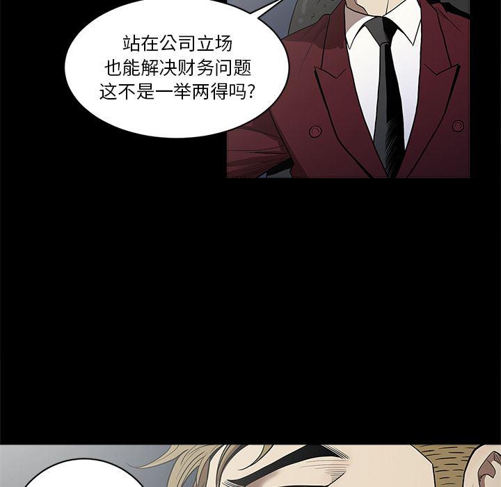 刀剑笑漫画韩漫全集-第5话无删减无遮挡章节图片 