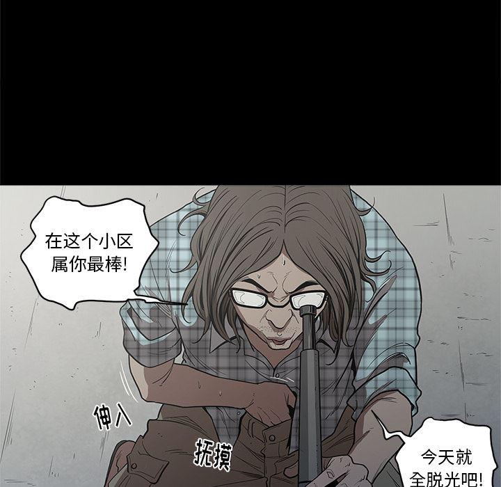 刀剑笑漫画韩漫全集-第5话无删减无遮挡章节图片 