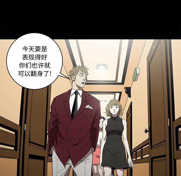 刀剑笑漫画韩漫全集-第5话无删减无遮挡章节图片 