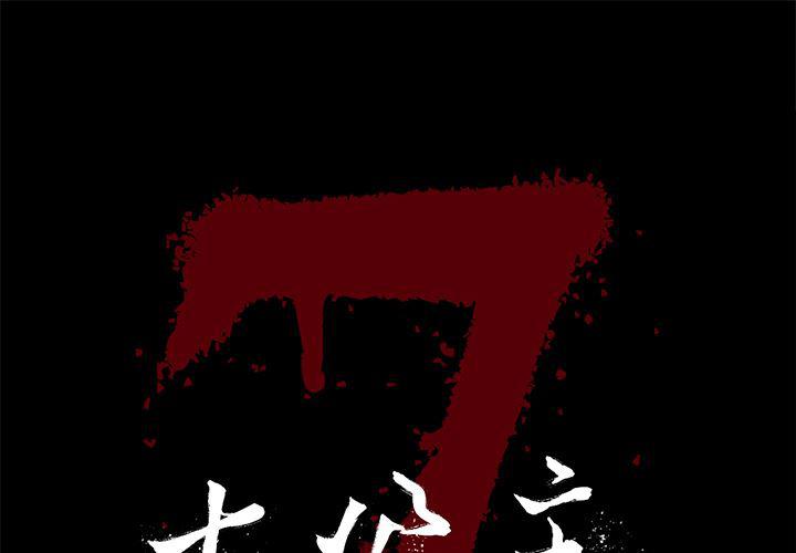 刀剑笑漫画韩漫全集-第6话无删减无遮挡章节图片 