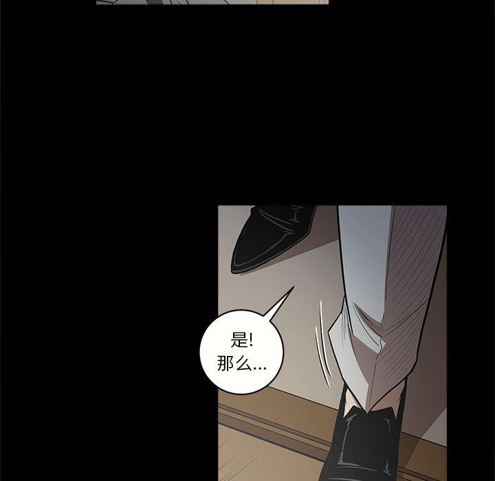 刀剑笑漫画韩漫全集-第6话无删减无遮挡章节图片 