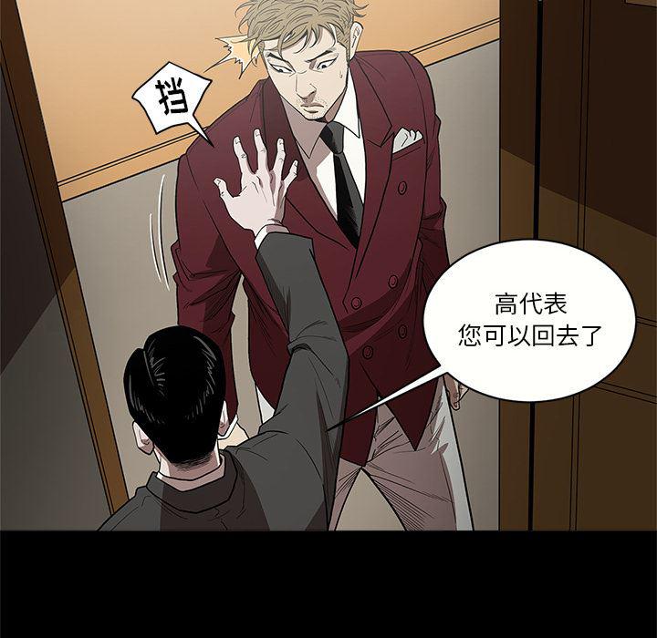 刀剑笑漫画韩漫全集-第6话无删减无遮挡章节图片 