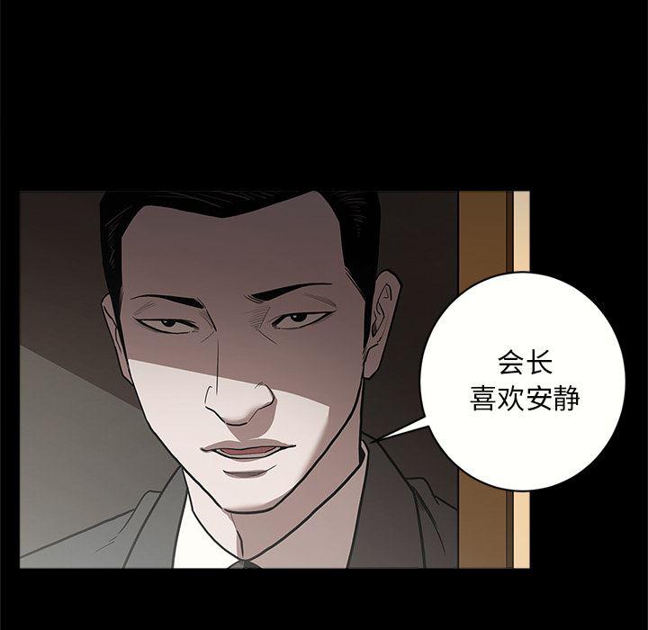 刀剑笑漫画韩漫全集-第6话无删减无遮挡章节图片 