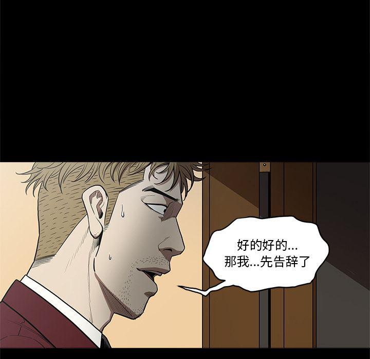 刀剑笑漫画韩漫全集-第6话无删减无遮挡章节图片 