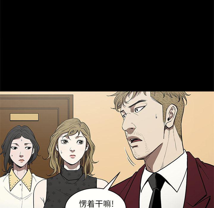 刀剑笑漫画韩漫全集-第6话无删减无遮挡章节图片 