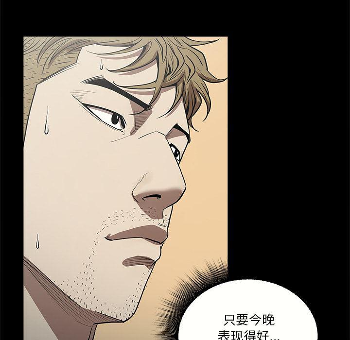 刀剑笑漫画韩漫全集-第6话无删减无遮挡章节图片 