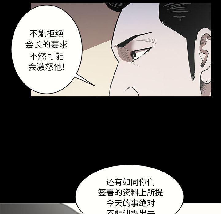 刀剑笑漫画韩漫全集-第6话无删减无遮挡章节图片 