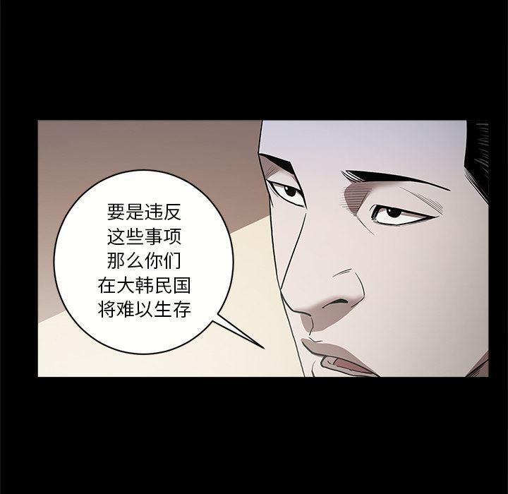 刀剑笑漫画韩漫全集-第6话无删减无遮挡章节图片 