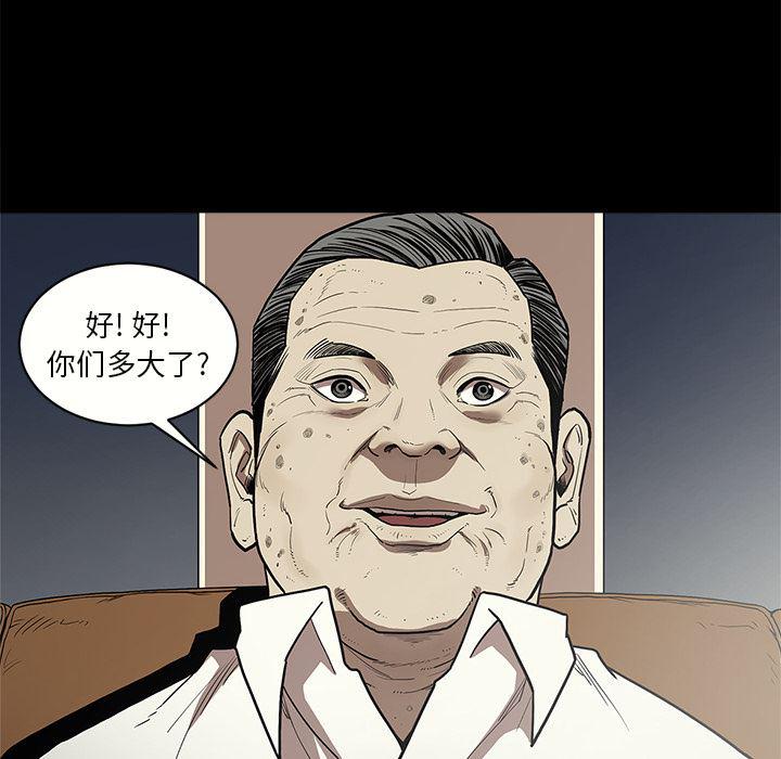 刀剑笑漫画韩漫全集-第6话无删减无遮挡章节图片 