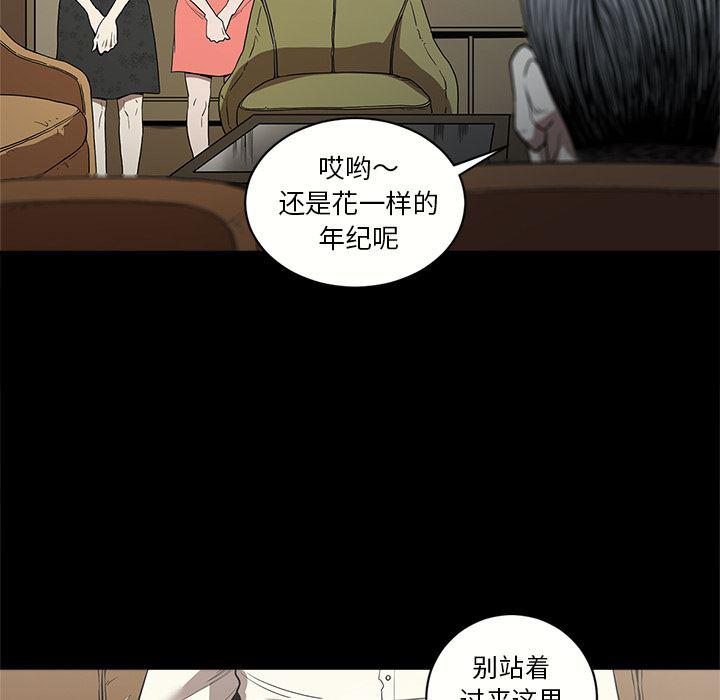 刀剑笑漫画韩漫全集-第6话无删减无遮挡章节图片 