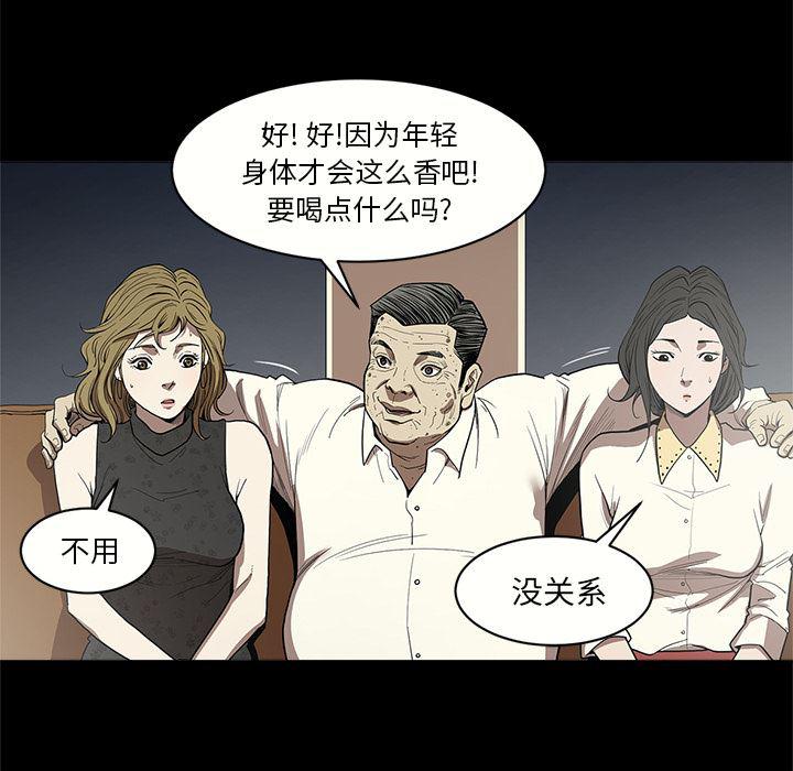 刀剑笑漫画韩漫全集-第6话无删减无遮挡章节图片 