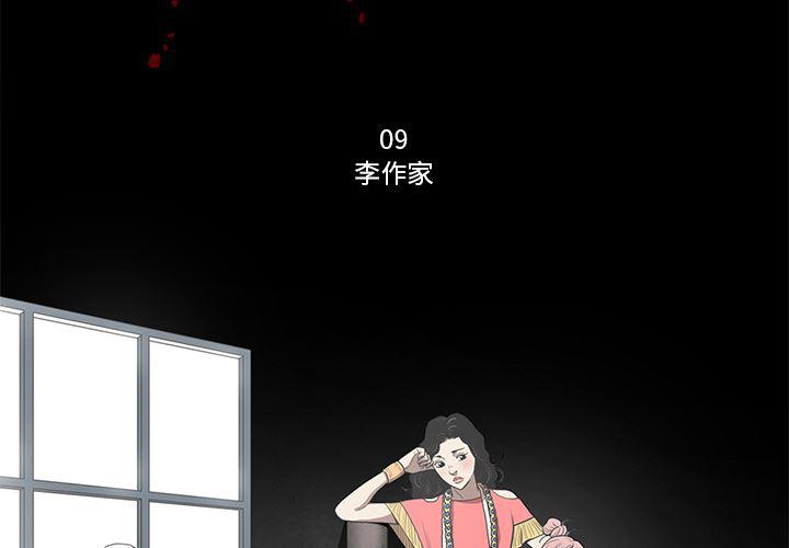 刀剑笑漫画韩漫全集-第9话无删减无遮挡章节图片 