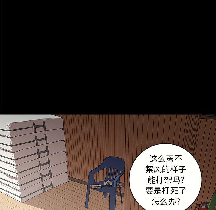 刀剑笑漫画韩漫全集-第9话无删减无遮挡章节图片 