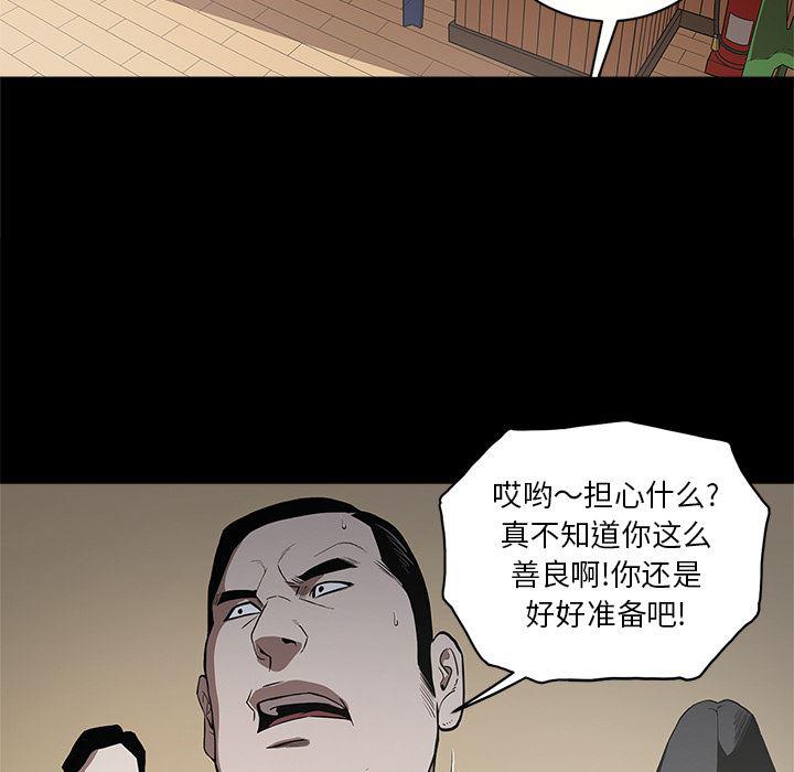 刀剑笑漫画韩漫全集-第9话无删减无遮挡章节图片 