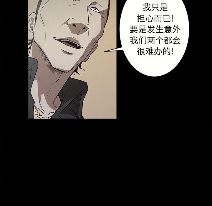 刀剑笑漫画韩漫全集-第9话无删减无遮挡章节图片 