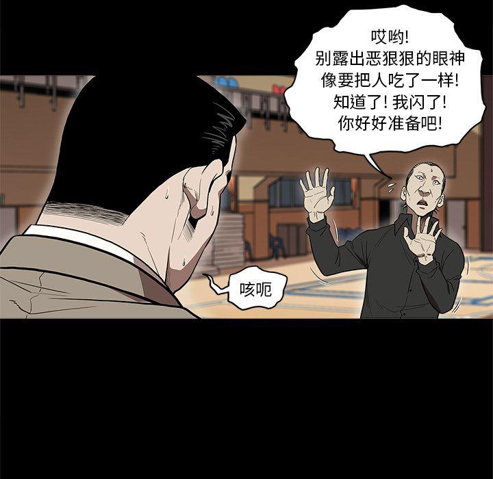 刀剑笑漫画韩漫全集-第9话无删减无遮挡章节图片 