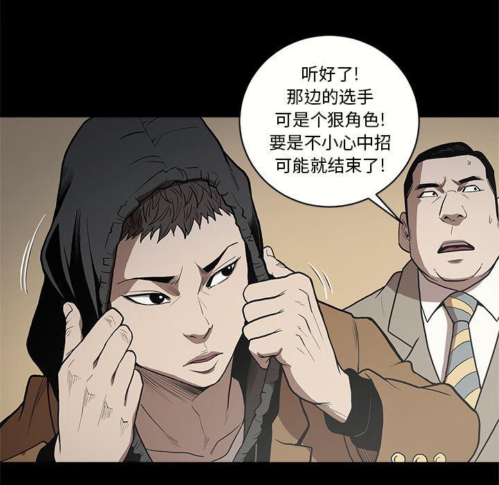 刀剑笑漫画韩漫全集-第9话无删减无遮挡章节图片 