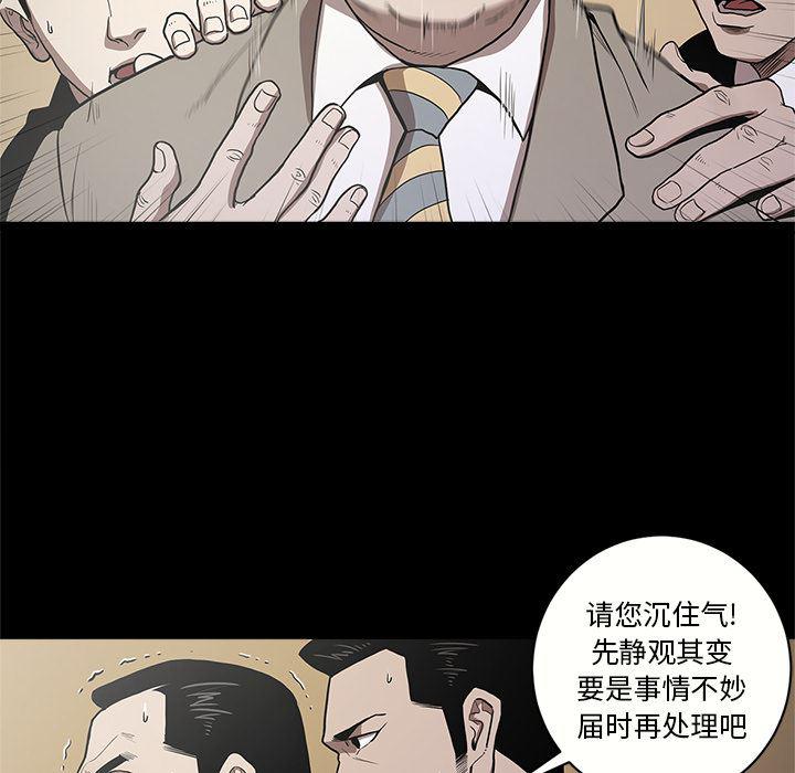 刀剑笑漫画韩漫全集-第9话无删减无遮挡章节图片 
