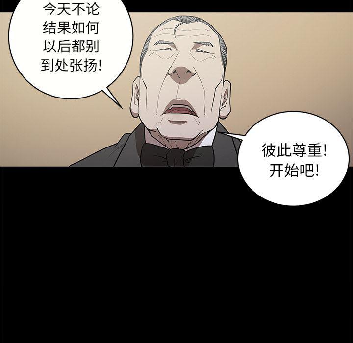 刀剑笑漫画韩漫全集-第9话无删减无遮挡章节图片 