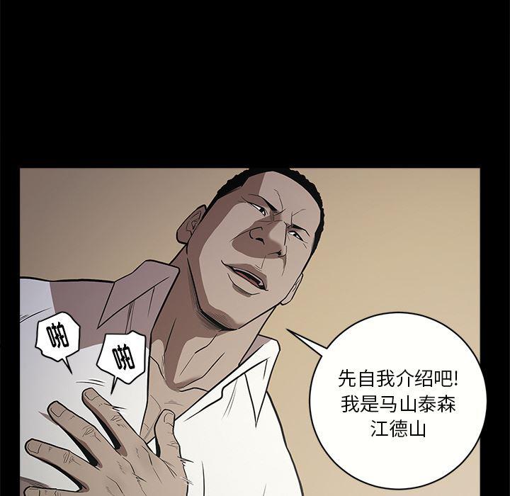 刀剑笑漫画韩漫全集-第9话无删减无遮挡章节图片 