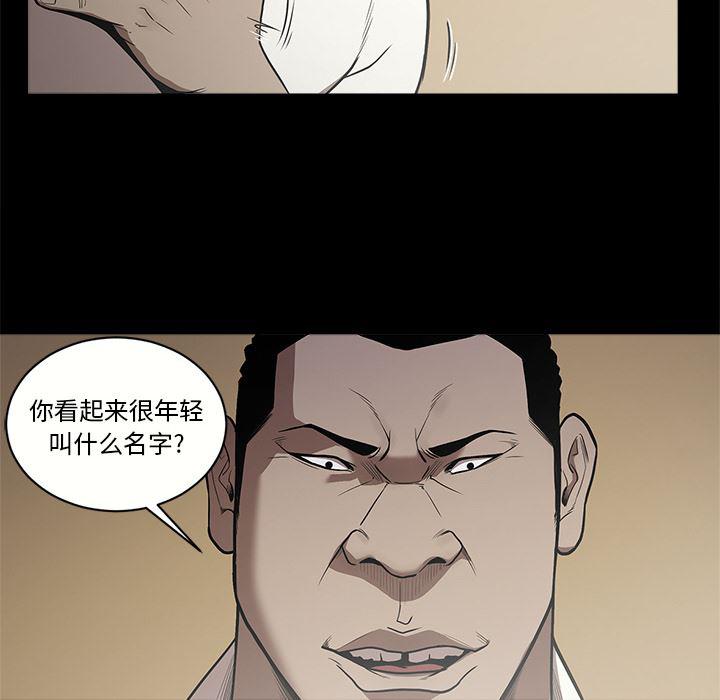 刀剑笑漫画韩漫全集-第9话无删减无遮挡章节图片 