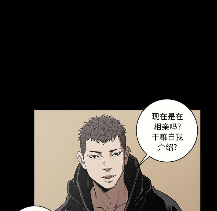 刀剑笑漫画韩漫全集-第9话无删减无遮挡章节图片 