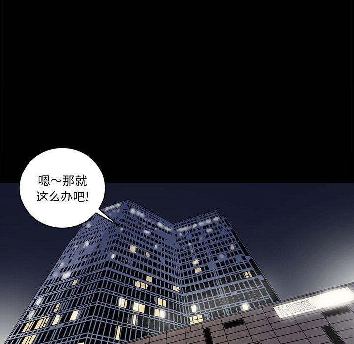 刀剑笑漫画韩漫全集-第9话无删减无遮挡章节图片 