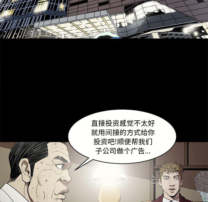 刀剑笑漫画韩漫全集-第9话无删减无遮挡章节图片 