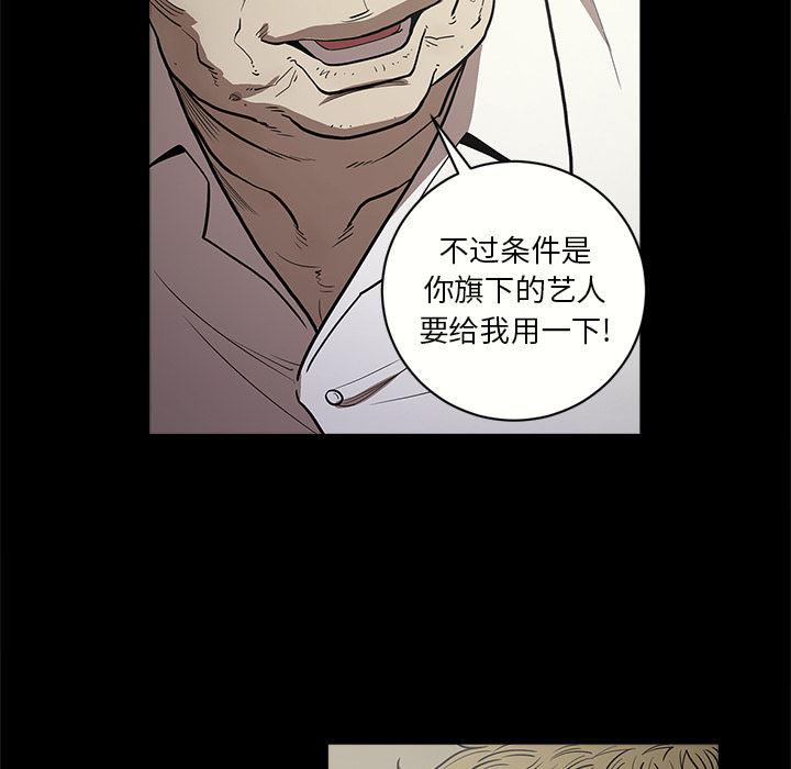 刀剑笑漫画韩漫全集-第9话无删减无遮挡章节图片 