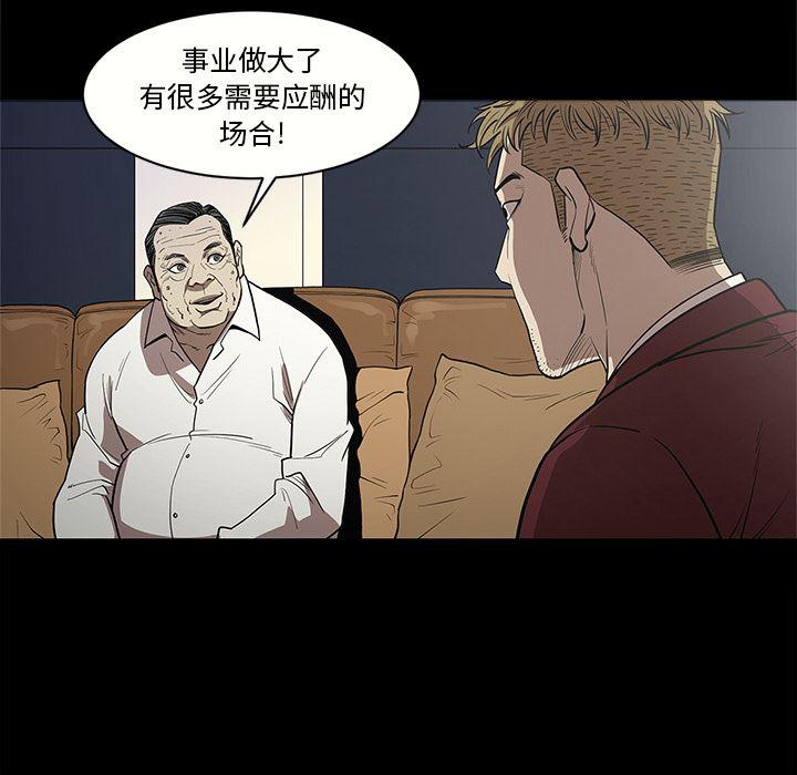 刀剑笑漫画韩漫全集-第9话无删减无遮挡章节图片 