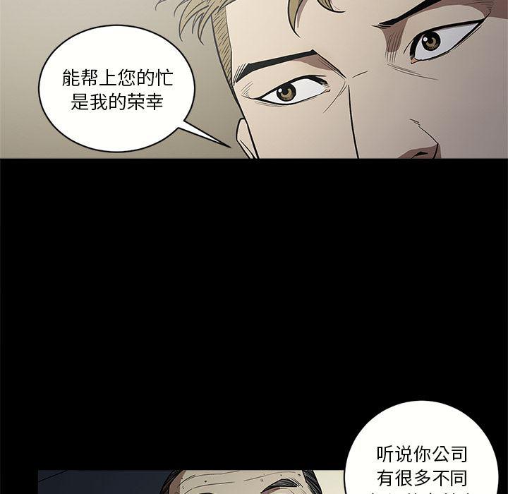 刀剑笑漫画韩漫全集-第9话无删减无遮挡章节图片 