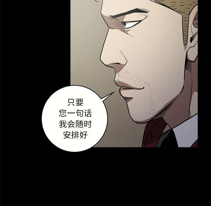 刀剑笑漫画韩漫全集-第9话无删减无遮挡章节图片 