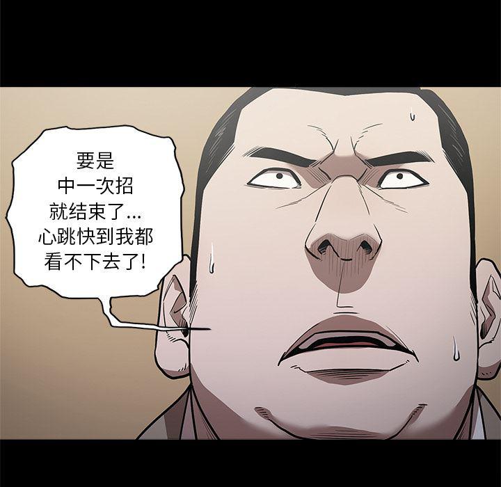 刀剑笑漫画韩漫全集-第9话无删减无遮挡章节图片 