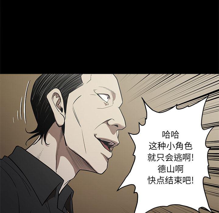 刀剑笑漫画韩漫全集-第9话无删减无遮挡章节图片 