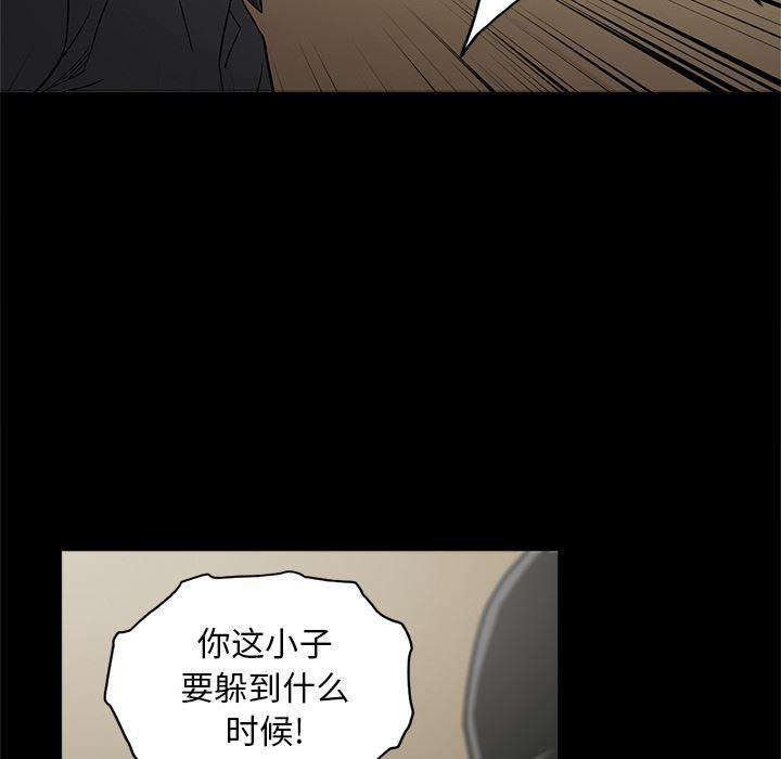 刀剑笑漫画韩漫全集-第9话无删减无遮挡章节图片 