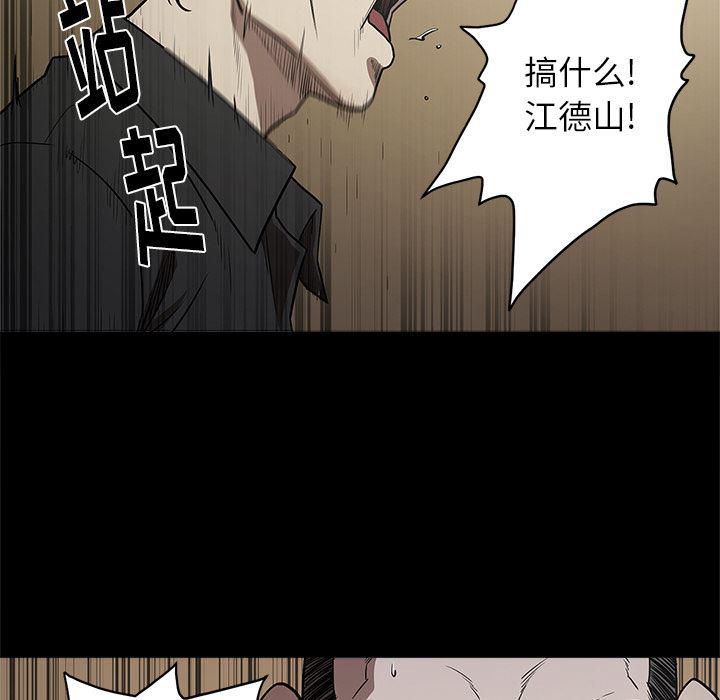 刀剑笑漫画韩漫全集-第9话无删减无遮挡章节图片 