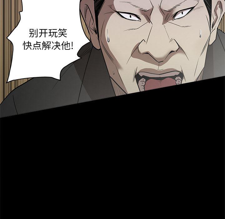 刀剑笑漫画韩漫全集-第9话无删减无遮挡章节图片 