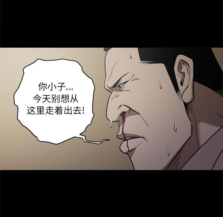 刀剑笑漫画韩漫全集-第9话无删减无遮挡章节图片 