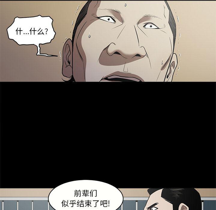 刀剑笑漫画韩漫全集-第10话无删减无遮挡章节图片 