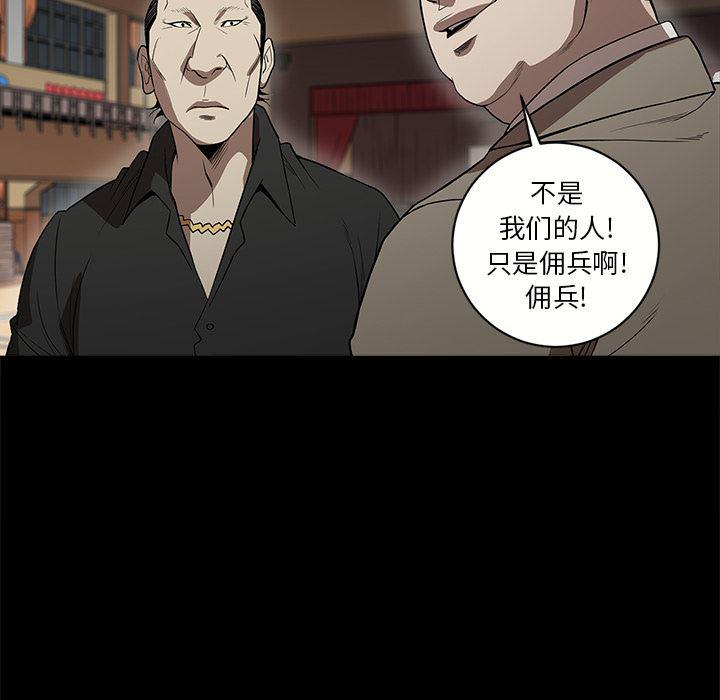 刀剑笑漫画韩漫全集-第10话无删减无遮挡章节图片 
