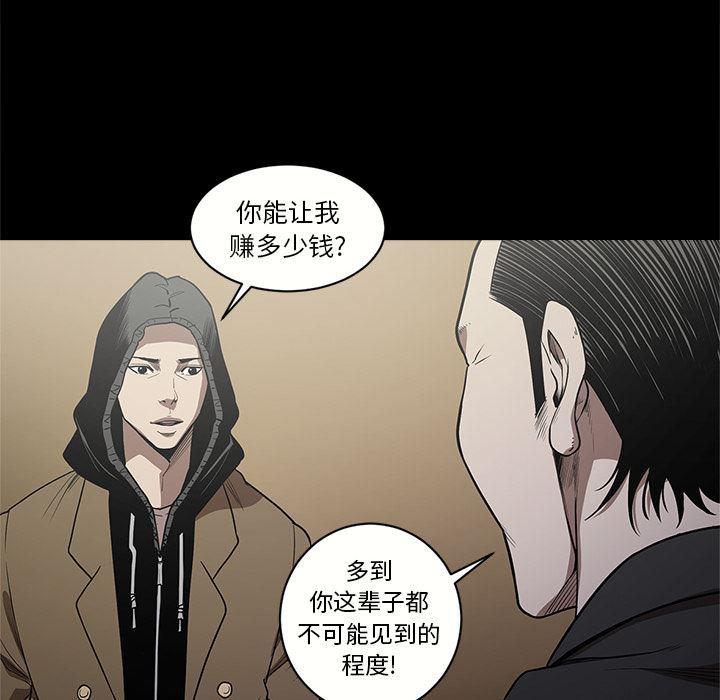 刀剑笑漫画韩漫全集-第10话无删减无遮挡章节图片 