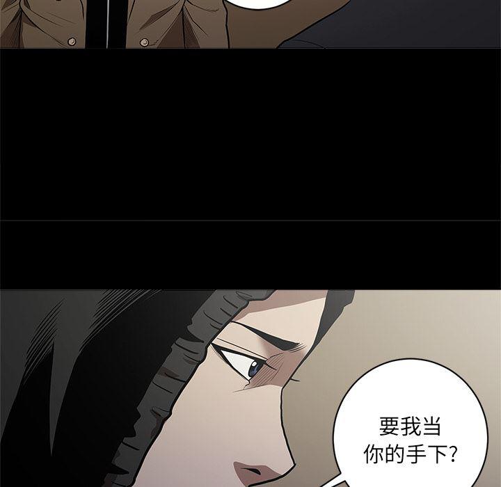 刀剑笑漫画韩漫全集-第10话无删减无遮挡章节图片 