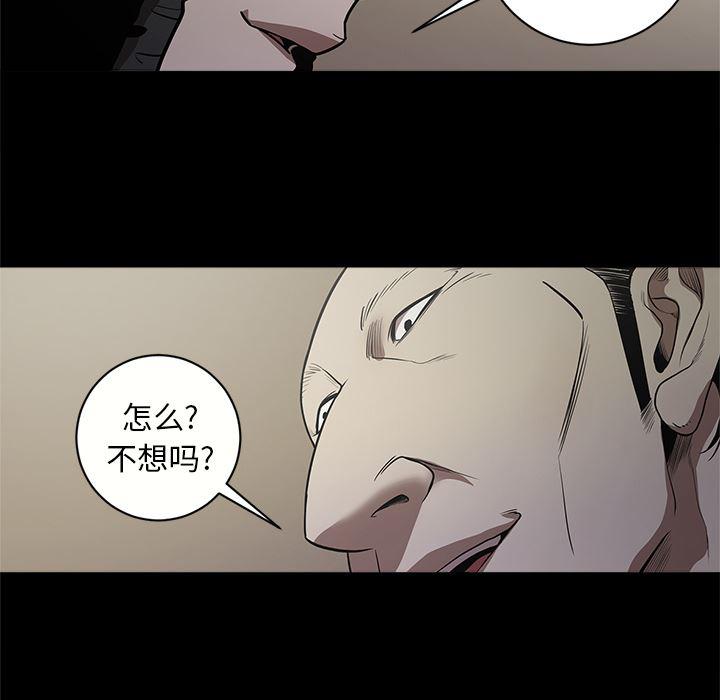 刀剑笑漫画韩漫全集-第10话无删减无遮挡章节图片 